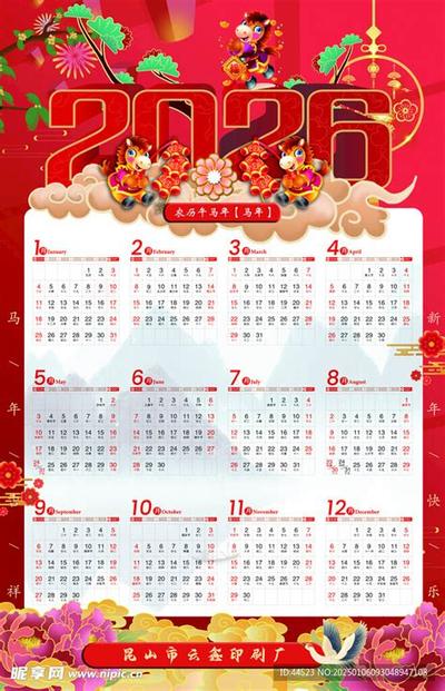 黄道吉日怎么看？祈福择日最权威教程