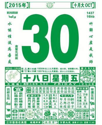 2026年十一月黄道吉日查询