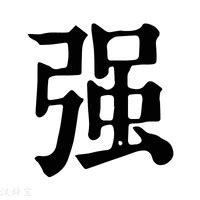 女宝宝起名禁忌全解析：7个不可忽视的要点