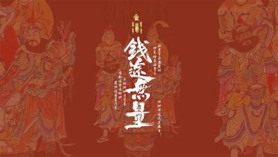 紫微斗数入门：从零开始学紫微斗数