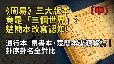 周易否卦详解：卦辞与爻辞解读